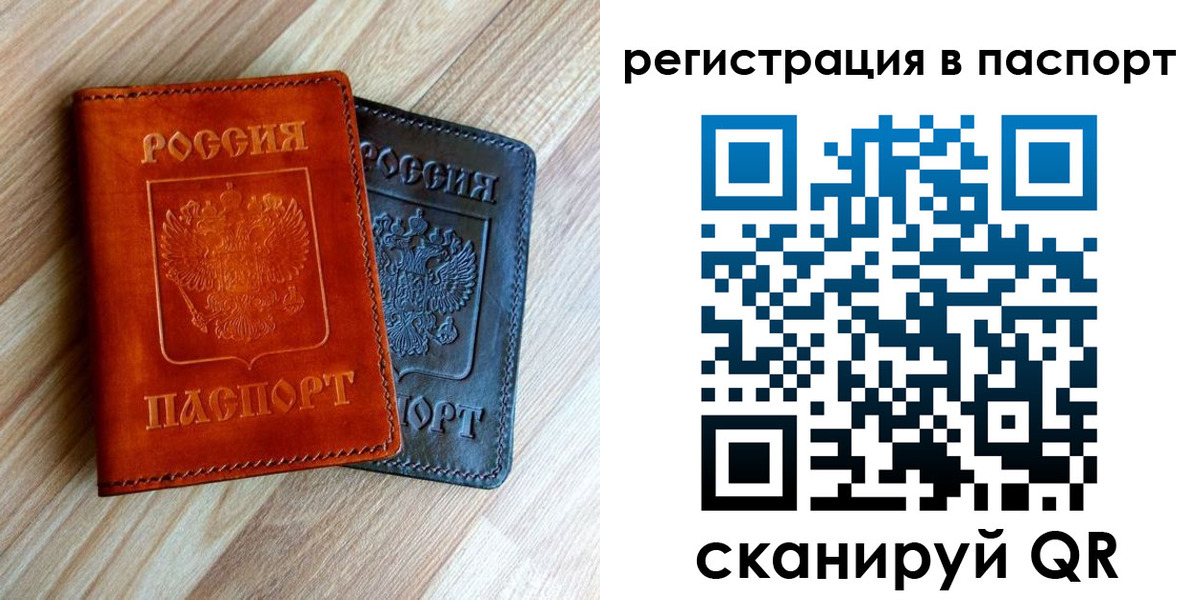 миграционный учет в Брянске