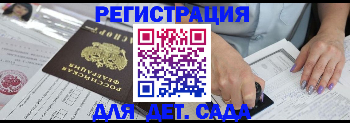 временная регистрация надежно в Брянске