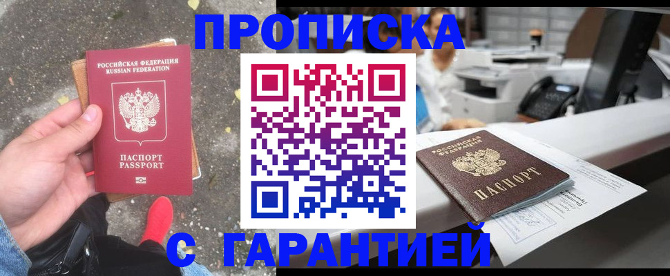 временная регистрация 2025 в Брянске