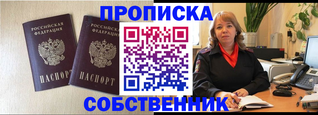 где прописаться в Брянске
