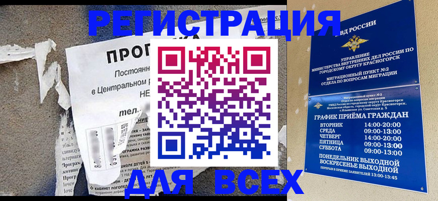 пропишу в квартире в Брянске